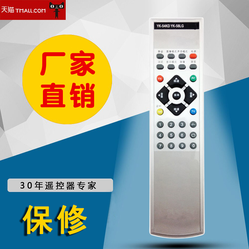 适用于创维电视机遥控器YK-54KD YK-58LG/LH 8M10 22L98SW 32L98SW
