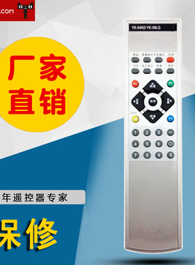 适用于创维电视机遥控器YK-54KD YK-58LG/LH 8M10 22L98SW 32L98SW