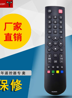 适用于TCL美乐电视遥控器LE39M09 L32F3309B L32F3305B L32F3306B