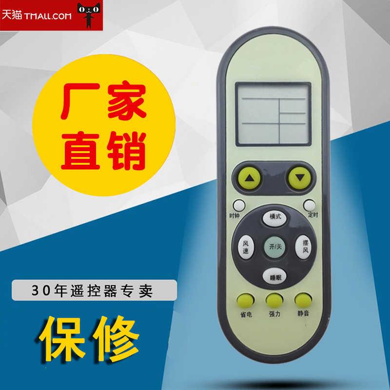 适用于扬子空调遥控器YAIR KFRd-26GW05X1-E2(JDXX) 卡通款