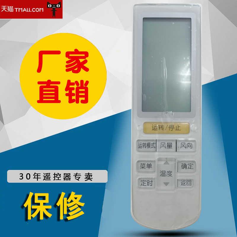 适用于大金遥控器BRC4L165 大金VRV FJDP FQDP遥控器