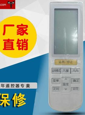 适用于大金遥控器BRC4L165 大金VRV FJDP FQDP遥控器