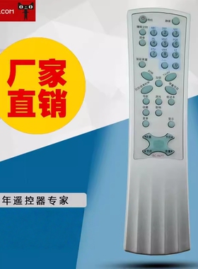 适用于TCL电视机遥控器RC-R07T AT21276 AT25206 NT25228实拍现货