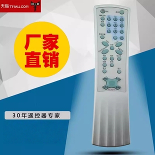 AT25206 AT21276 NT25228实拍现货 R07T 适用于TCL电视机遥控器RC