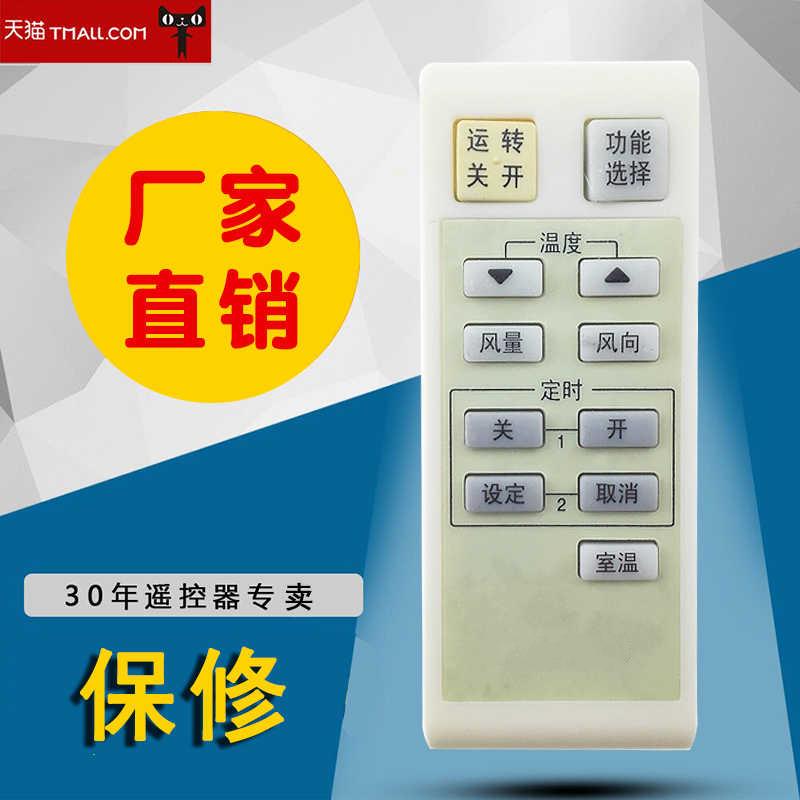 DONPV适用于松下 乐声柜机空调遥控器A75C2829通用A75C2766