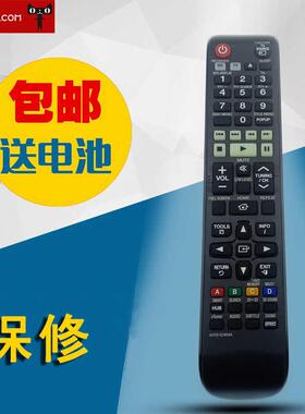 适用于三星蓝光DVD遥控器英文版AH59-02404A HT-E4200