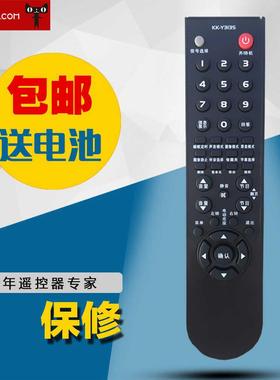 适用于康佳电视机遥控器  LED37MS92C LED42MS92C包邮
