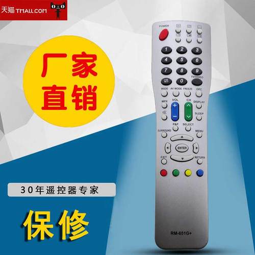 适用夏普液晶电视机遥控器RM-651G+GA997WJSA GA711WJSA GA792WJS