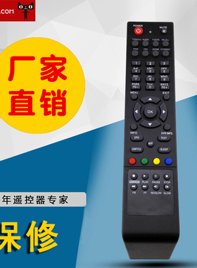 适用于OPENBOX S9 S10 S11 S12高清机顶盒遥控器长方