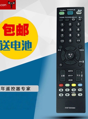 适用LG电视机遥控器 AKB73655860 遥控器包邮