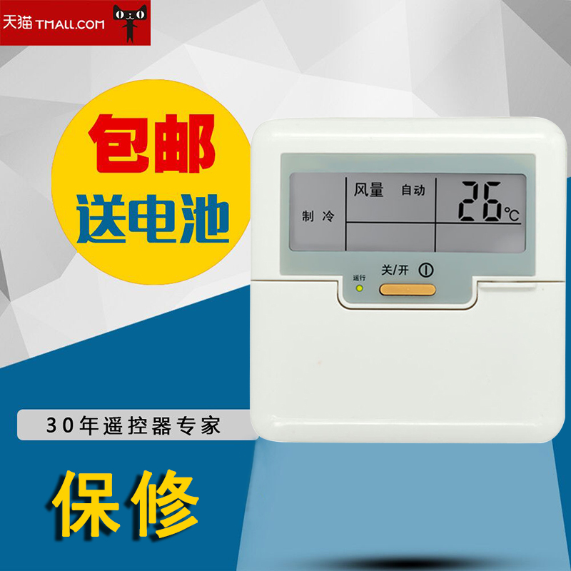 适用松下中央空调传奇3线控器按键器A75C3039 CZ-RD528DW控制面板