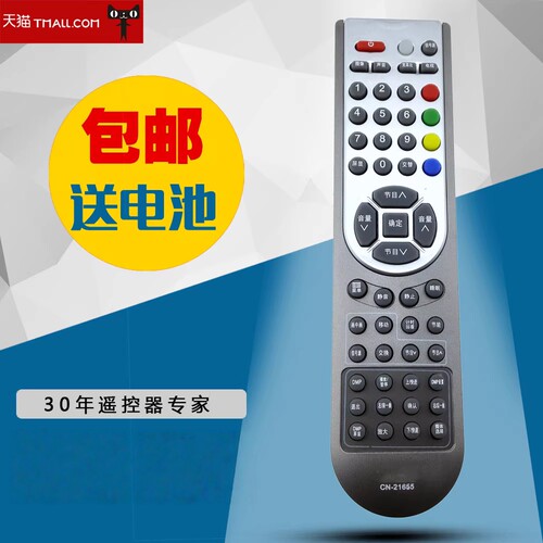 适用于海信电视机遥控器CN-21655TLM32P69GPTLM4236P TPW3209通用型包邮