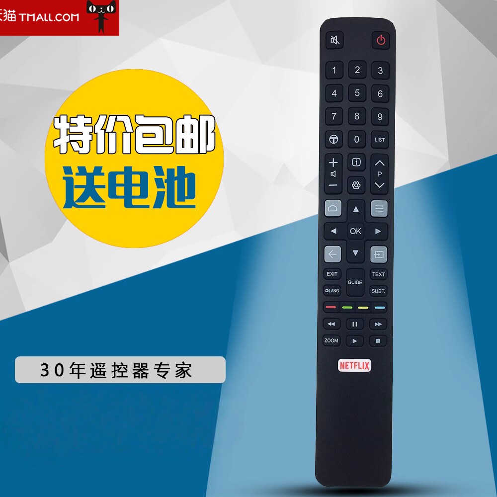 适用于TCL英文版遥控器RC802N YAI2 YAI2 RC802YAI2