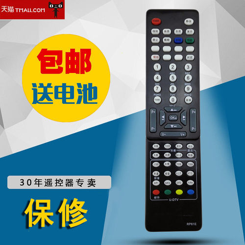 适用于长虹电视机遥控器RCH7M61A RP61E RCH7M61B RCH7M61D LT42810DU
