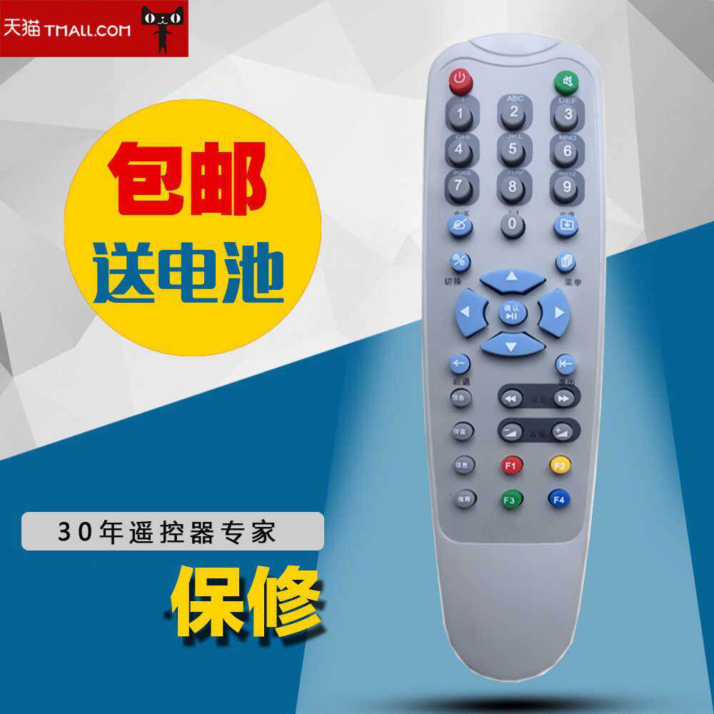 全新适用于MOTOROLA HM-STB120D 摩托罗拉数字机顶盒遥控器