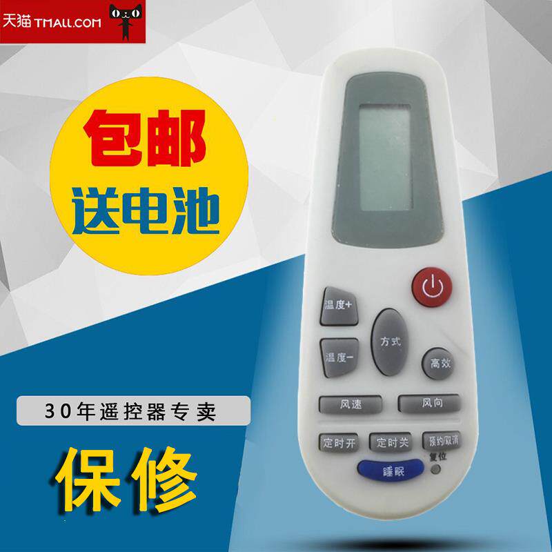 适用于海信空调遥控RCH-3218NH