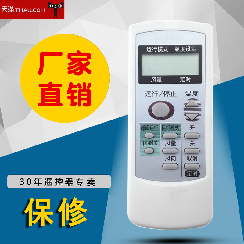 DONPV 适用夏普空调遥控器0012SR A521JB A625JB A558JB AY-36JA