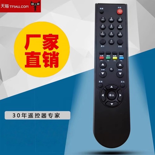 适用于TCL液晶遥控器LCD32R30 LCD22R09 LCD26R30 LCD24R30