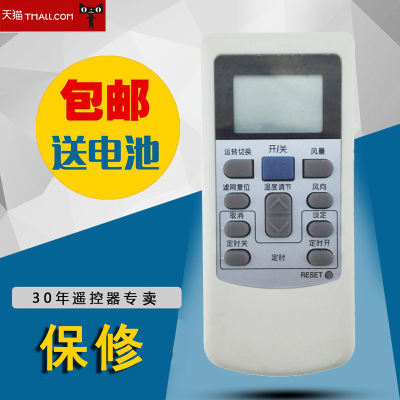适用于日立PC-LH6Q PC-LH6 KFR-25X2GW-BPMT空调遥控器包邮