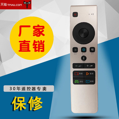 适用海信智能电视遥控器