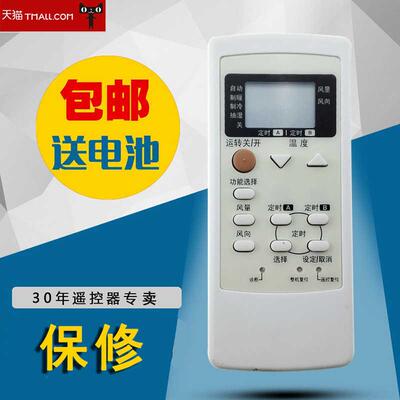 适用于松下空调遥控器A75C2552 A75C2971 A75C2362 CS-A3425KB包邮