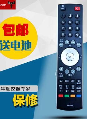 适用于东芝液晶电视遥控器RM-D809通用32XV500C 37XV500C 42XV500C7