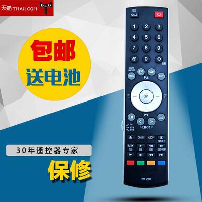 适用于东芝液晶电视遥控器RM-D809通用32XV500C 37XV500C 42XV500C7