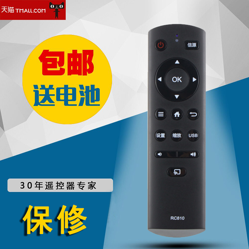 适用于乐华ROWA液晶电视遥控器 RC810 43S210 32S210 42S210包邮