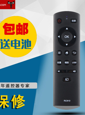 适用于乐华ROWA液晶电视遥控器 RC810 43S210 32S210 42S210包邮