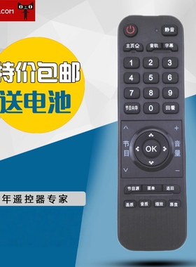 适用长虹欧宝丽电视遥控器 LED32V6 LED42V6通LED32538M LED42538