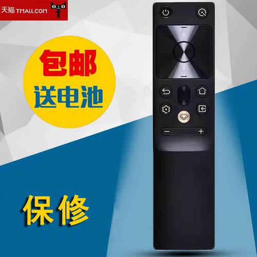 适用于长虹电视机蓝牙语音遥控器