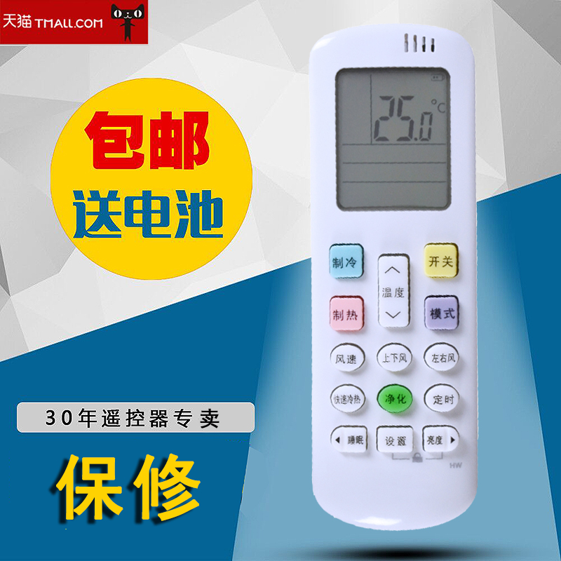 适用于海信空调KFR-33GW/EF20A1
