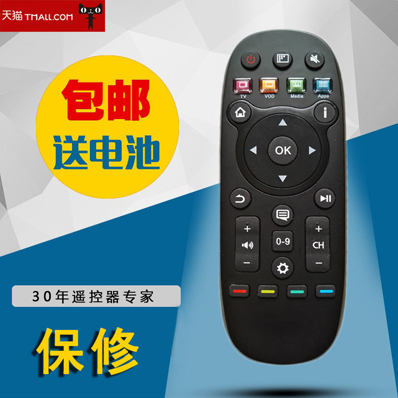 适用于海信智能BOX高清电视盒遥控器PX520 PX2700 CN3A26包邮