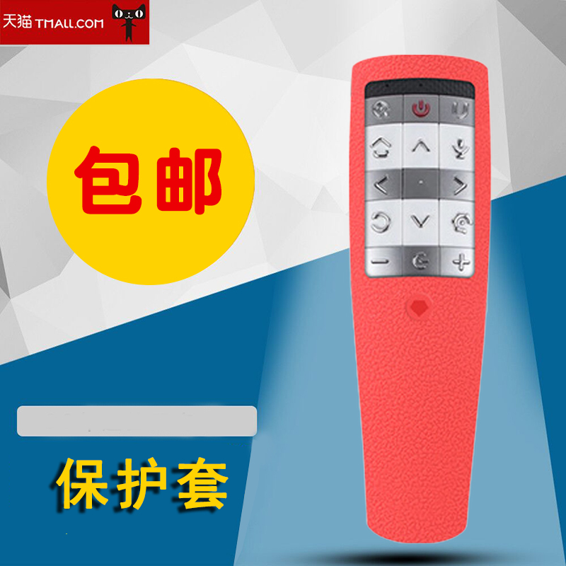 适用长虹遥控器保护套RBE800VC 60Q3R 55Q3R语音电视防摔硅胶套