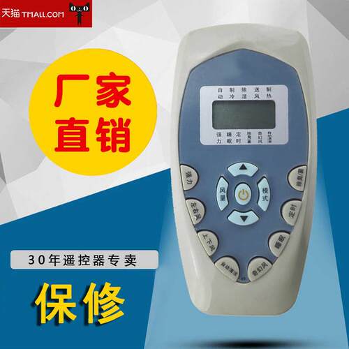 全新适用于科龙空调遥控器DG11E4-19原型号