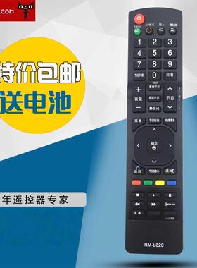 适用于LG液晶电视机遥控器通用型RM-L820适用MKJ61841805包邮