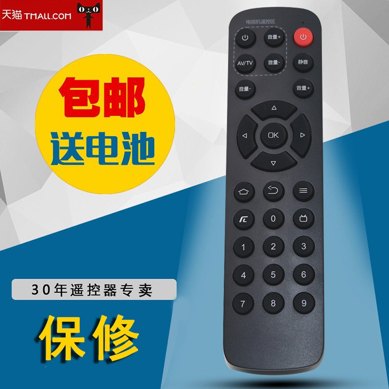 适用创维盒子网络机顶盒遥控器T1 T2 A1 A8 A9 A11创维机顶盒通用