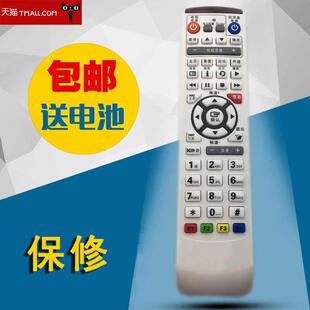 全新适用于 广东广电网络 电视机 HLTV惠来数字电视机机顶盒遥控器通用版