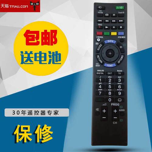 全新适用于华宇HUAYU通用电视机遥控板通用型遥控器RM-L1165