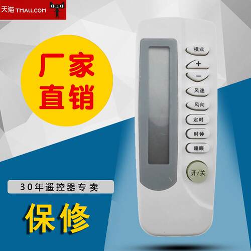 适用于YAIR扬子空调遥控器 扬子遥控器3 图一样即可通用