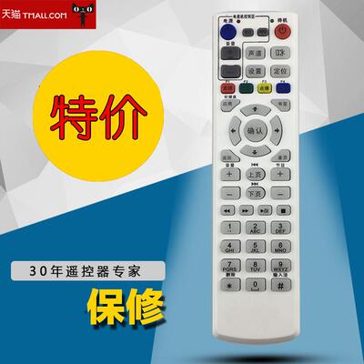 适用于电信fiberHome烽火网络电视HG650 HG680 600机顶盒遥控器包邮