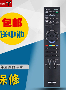 适用于索尼电视遥控器RM-SD006RM-SD005KDL-40NX710KDL-46NX710