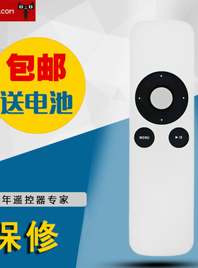 适用AppleRemote A1294 apple TV2 TV3 A1427 A1469 A1738 遥控器