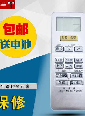 适用松下空调遥控器 A75C3189 通用 A75C3132 A75C3237 A75C3238