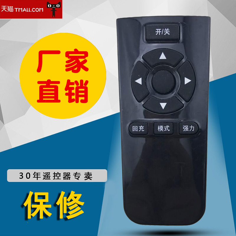 适用美的智能扫地机器人吸尘器遥控器R1-L083B R1-L085B R3-L061C