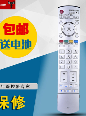 适用于松下液晶等离子电视通用遥控器 N2QAYB000045 包邮