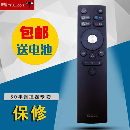 适用于康佳语音遥控器KW-YF309 YF308 通用LED55R1 LED65M1系列