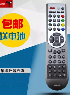 适用于海信电视机遥控器CN-21655 TPW50M39 TLM3207 TLM3207U包邮