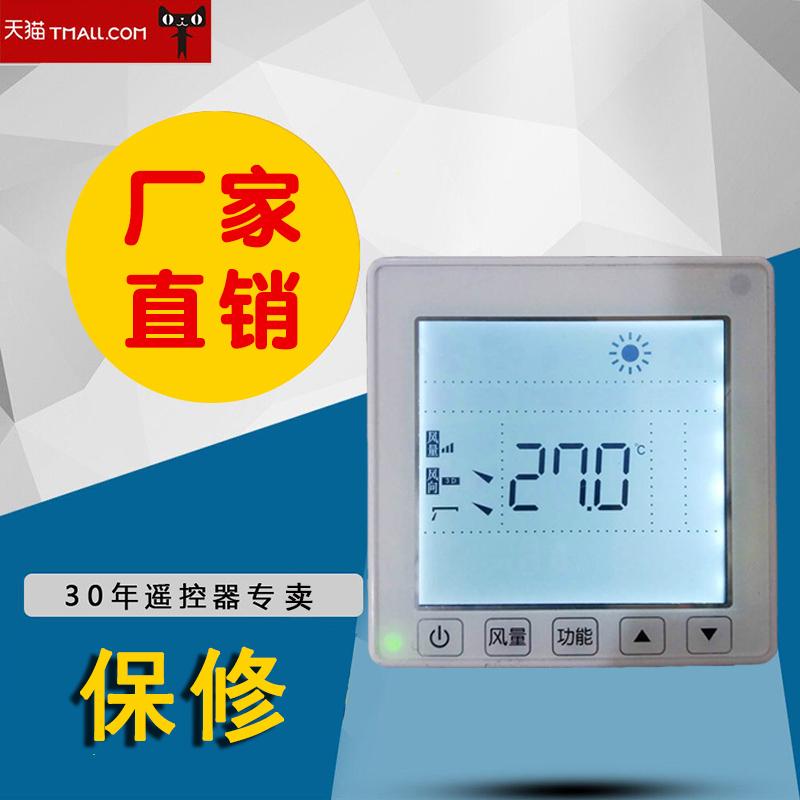 适用于日立中央空调线控器PC-P1H8Q手操器控制面板显示板遥控器