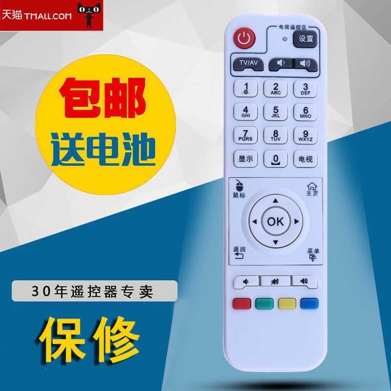 适用于开博尔网络机顶盒摇控器 F1 F2 F4 Q1 Q2 Q9 M1 M2 M3 M6 M7 M8